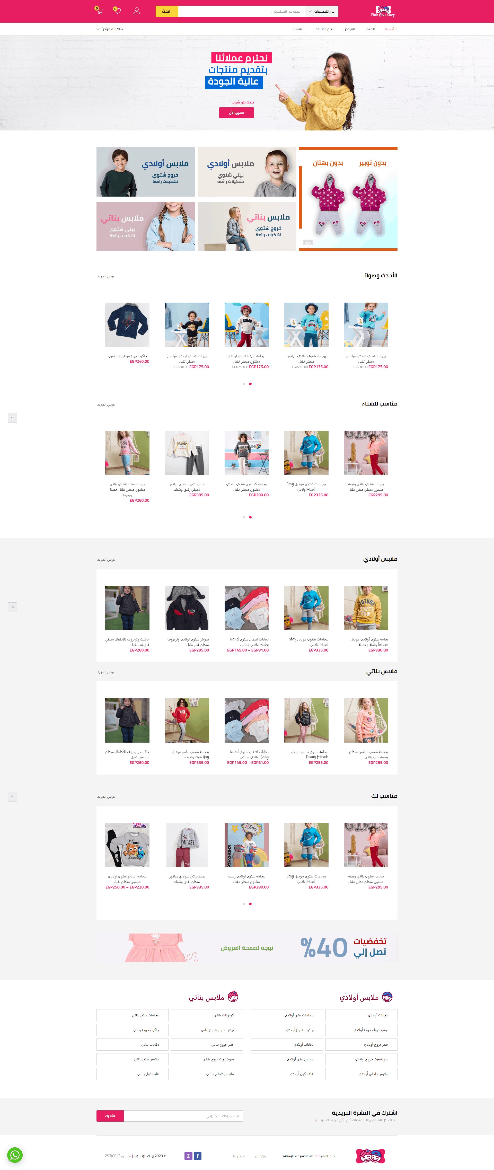 pinkblueshop-org preview